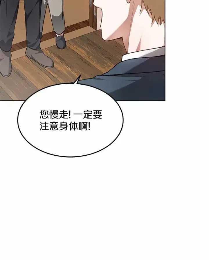 漫画《其实我是SSS级神医》23.治愈坎西勒第125张图