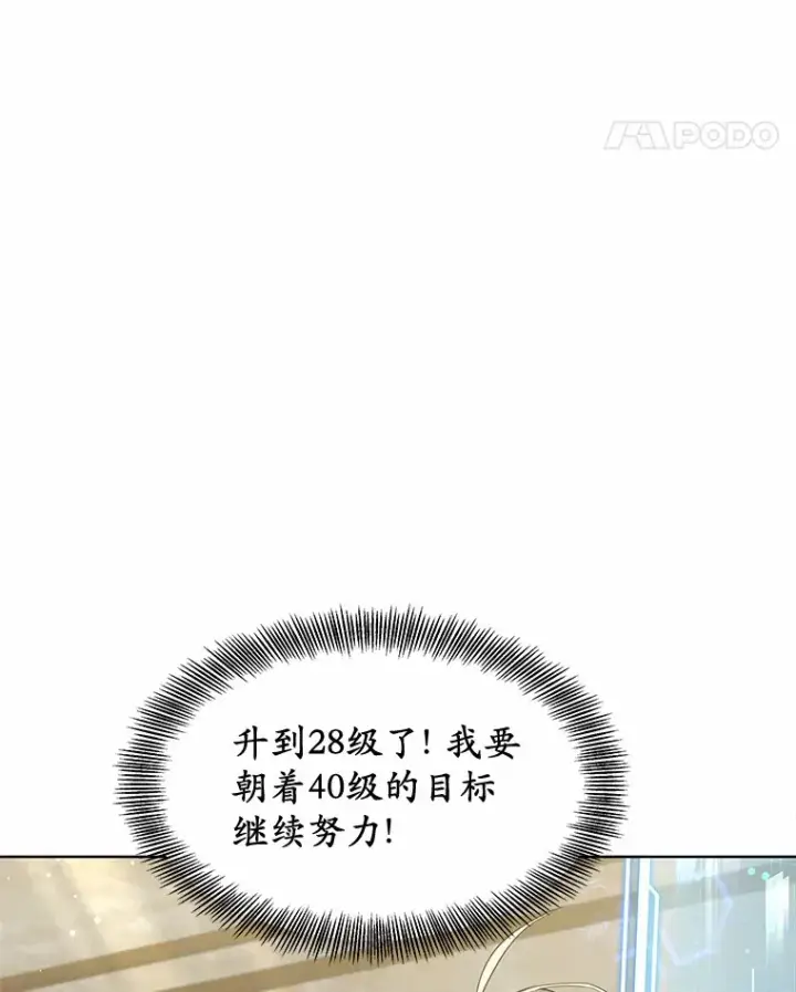 漫画《其实我是SSS级神医》23.治愈坎西勒第128张图
