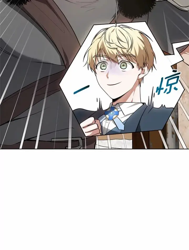 漫画《其实我是SSS级神医》23.治愈坎西勒第136张图