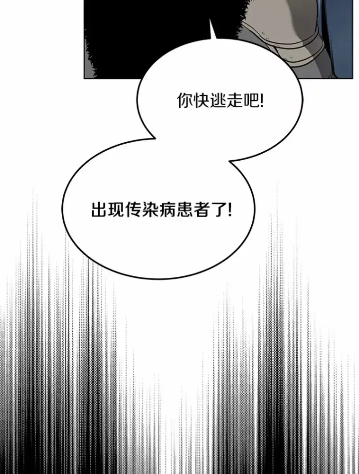 漫画《其实我是SSS级神医》23.治愈坎西勒第138张图