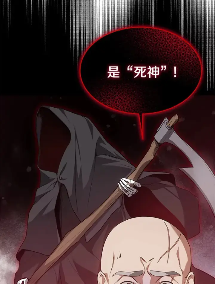 漫画《其实我是SSS级神医》23.治愈坎西勒第139张图