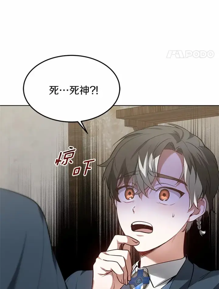漫画《其实我是SSS级神医》23.治愈坎西勒第141张图
