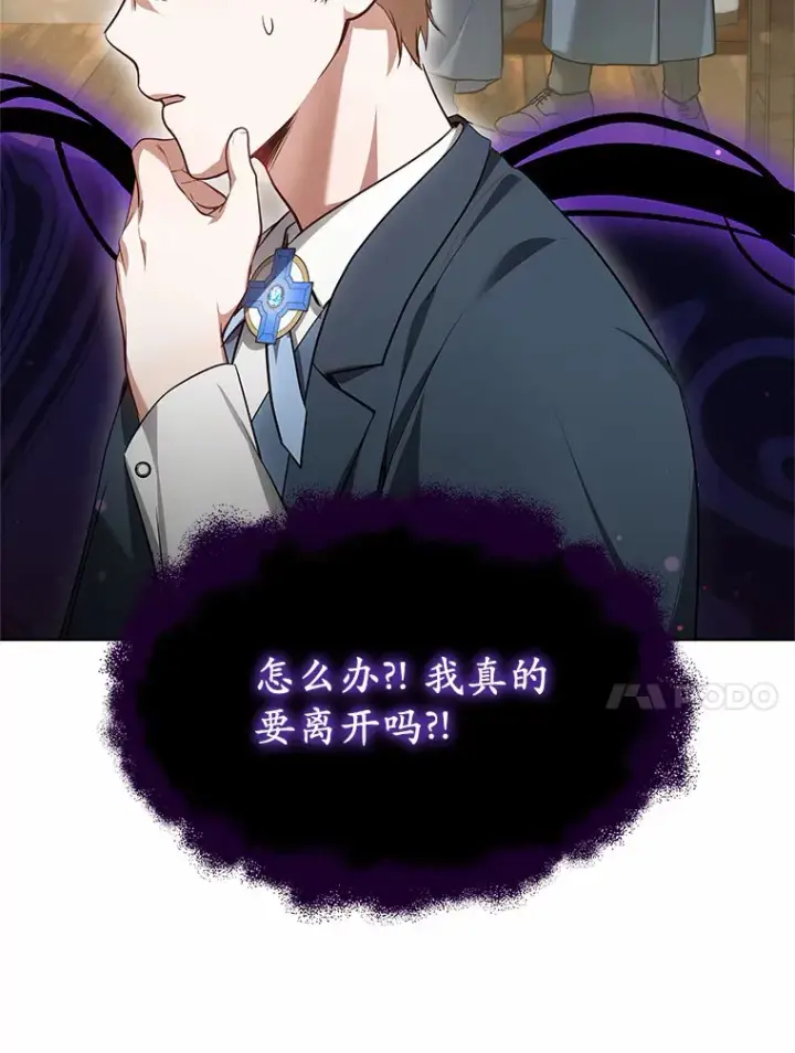 漫画《其实我是SSS级神医》23.治愈坎西勒第147张图