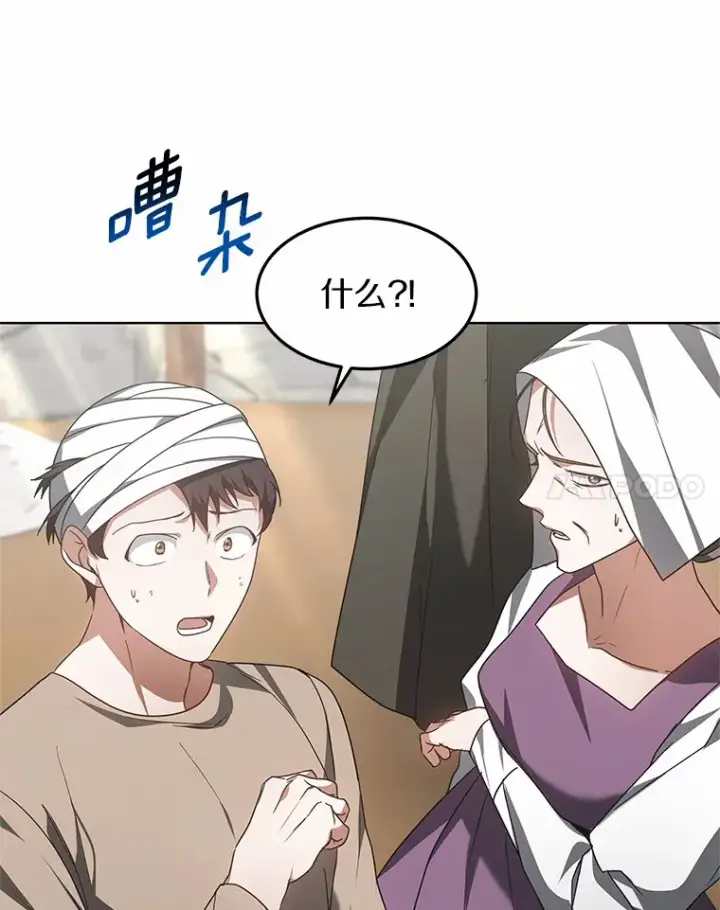 漫画《其实我是SSS级神医》23.治愈坎西勒第15张图