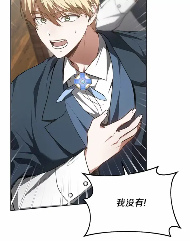 漫画《其实我是SSS级神医》23.治愈坎西勒第20张图