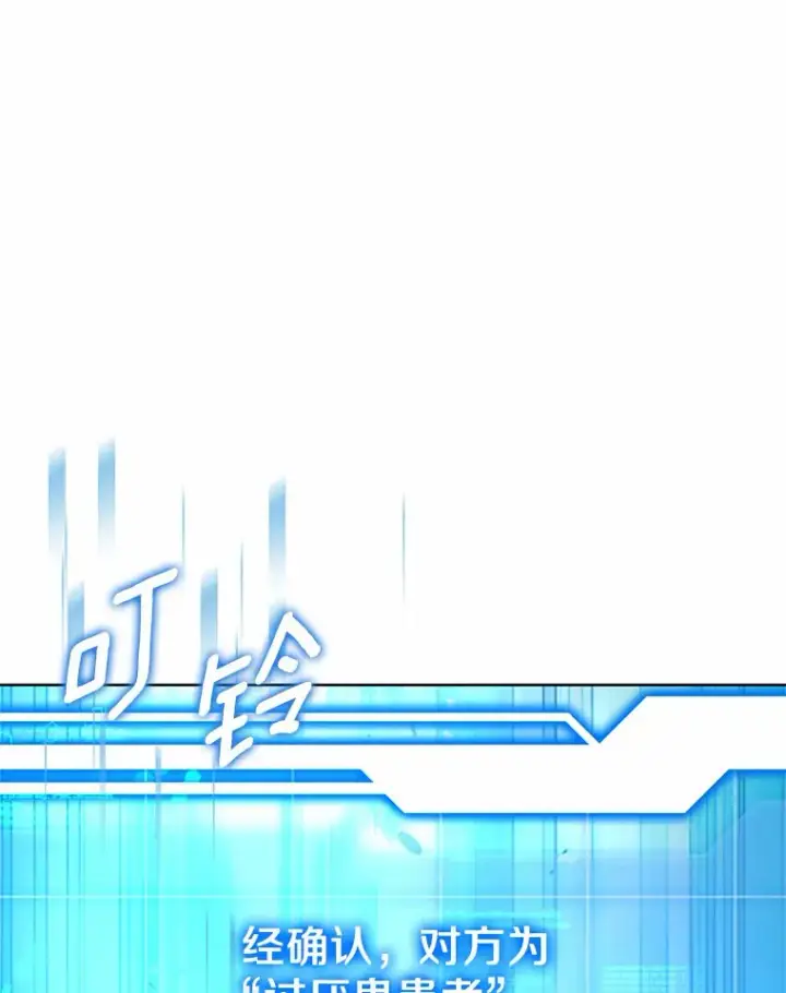漫画《其实我是SSS级神医》23.治愈坎西勒第21张图