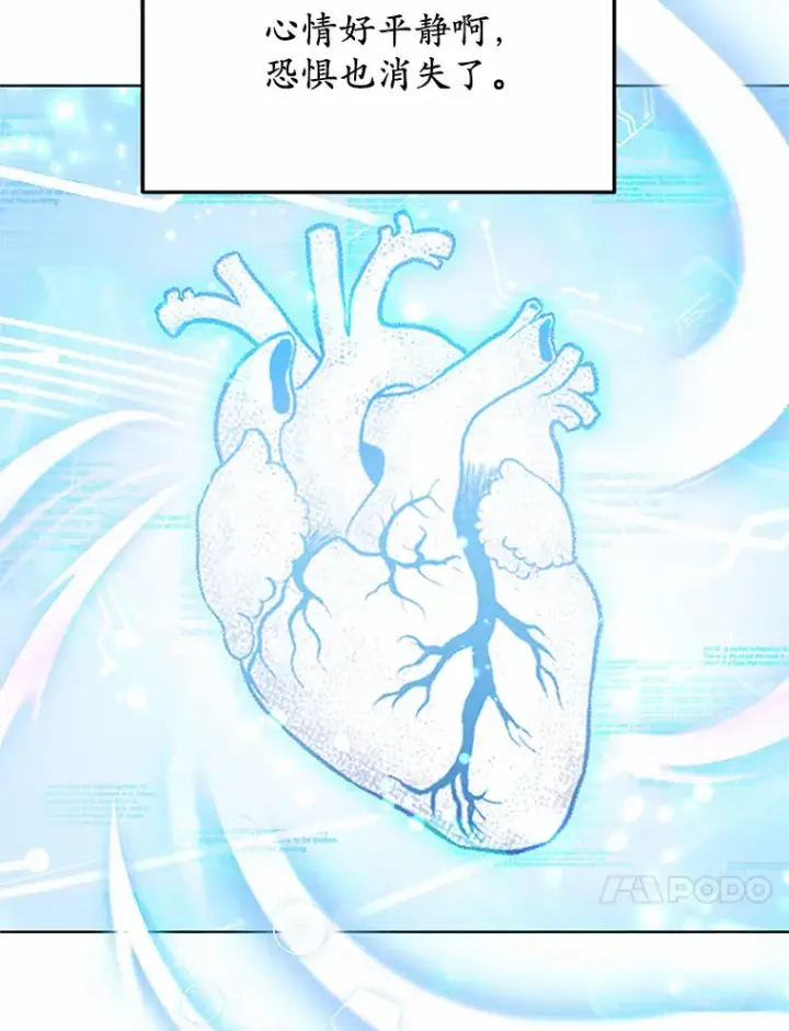 漫画《其实我是SSS级神医》23.治愈坎西勒第28张图