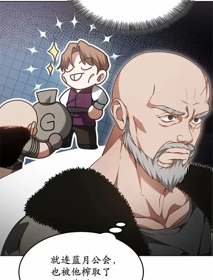 漫画《其实我是SSS级神医》23.治愈坎西勒第37张图