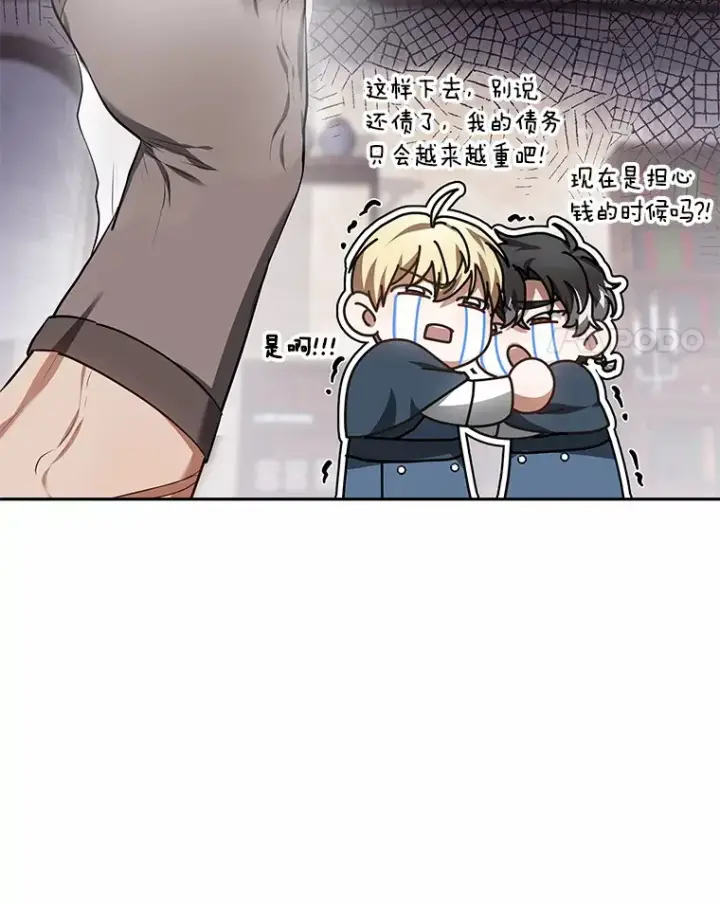 漫画《其实我是SSS级神医》23.治愈坎西勒第4张图