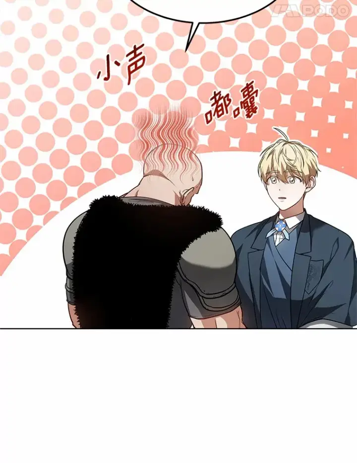 漫画《其实我是SSS级神医》23.治愈坎西勒第55张图
