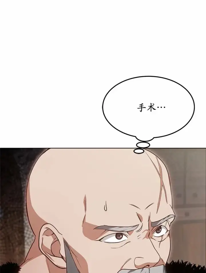 漫画《其实我是SSS级神医》23.治愈坎西勒第62张图