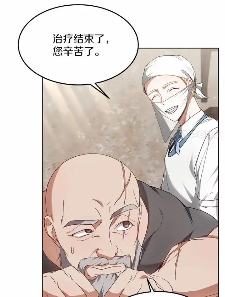 漫画《其实我是SSS级神医》23.治愈坎西勒第81张图