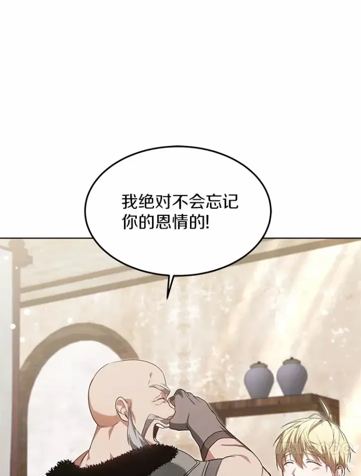 漫画《其实我是SSS级神医》23.治愈坎西勒第87张图