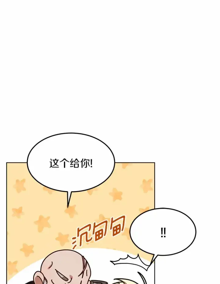 漫画《其实我是SSS级神医》23.治愈坎西勒第95张图
