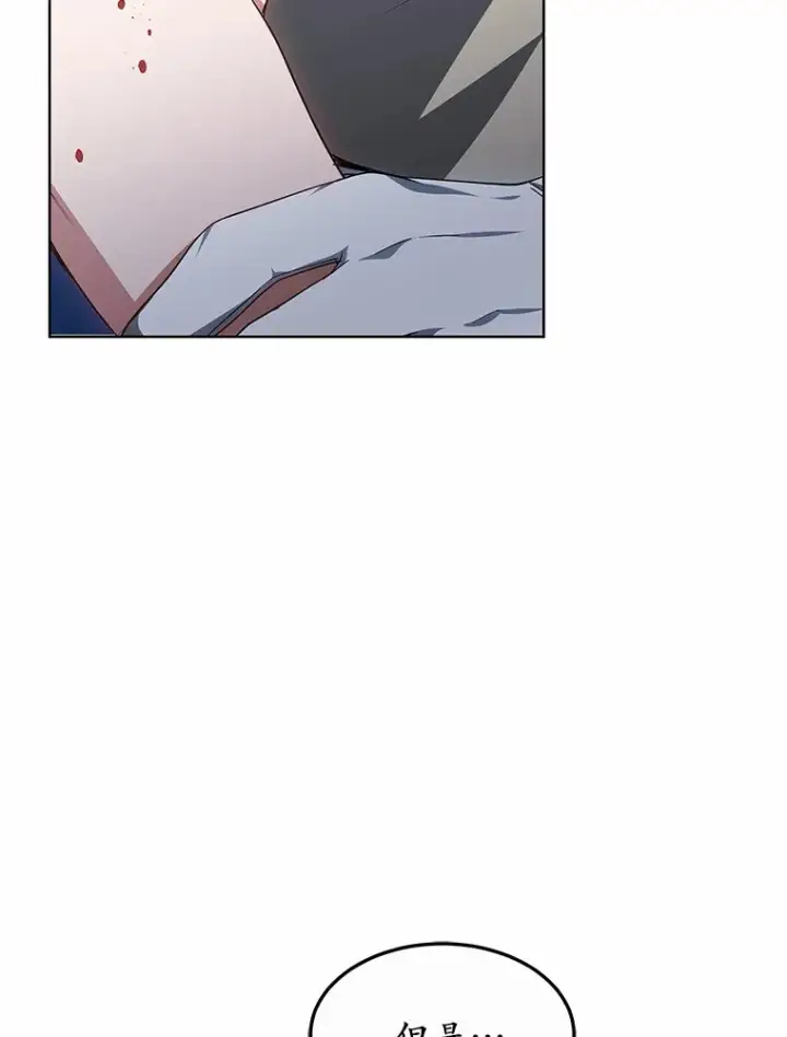 漫画《其实我是SSS级神医》24.天花？还是水痘？第104张图