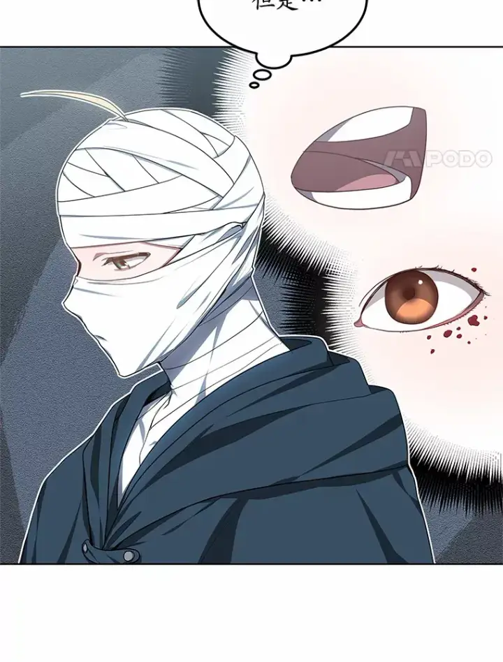 漫画《其实我是SSS级神医》24.天花？还是水痘？第105张图