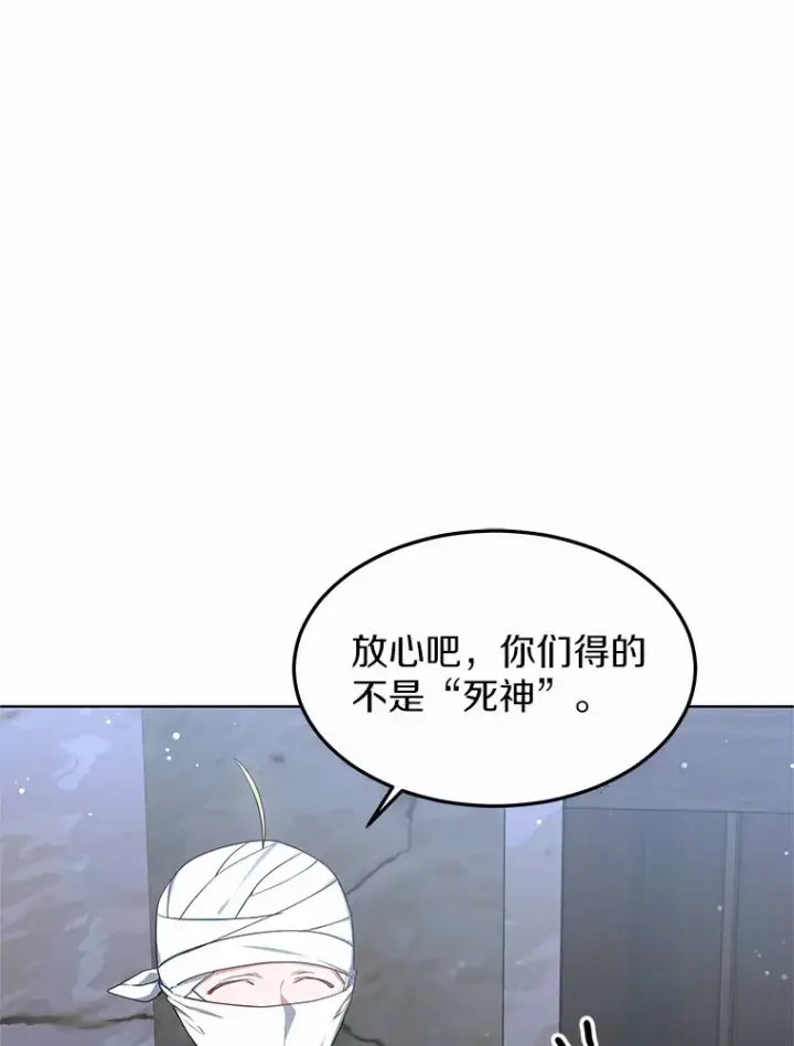 漫画《其实我是SSS级神医》24.天花？还是水痘？第106张图