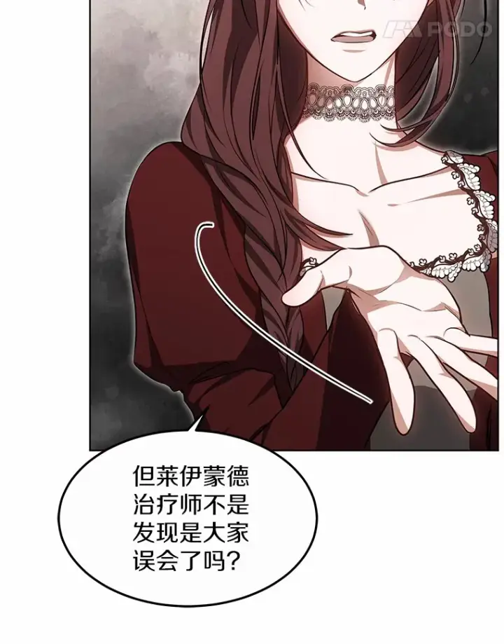漫画《其实我是SSS级神医》24.天花？还是水痘？第11张图