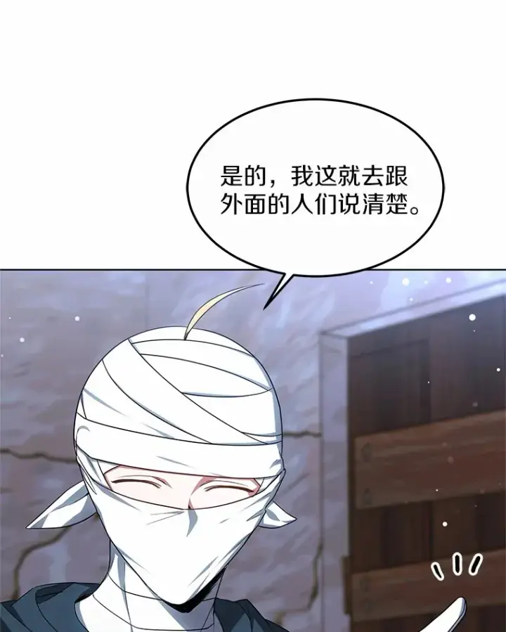 漫画《其实我是SSS级神医》24.天花？还是水痘？第114张图