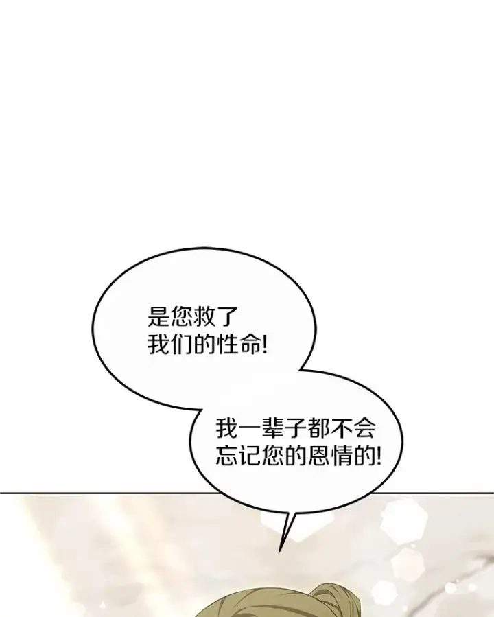 漫画《其实我是SSS级神医》24.天花？还是水痘？第122张图