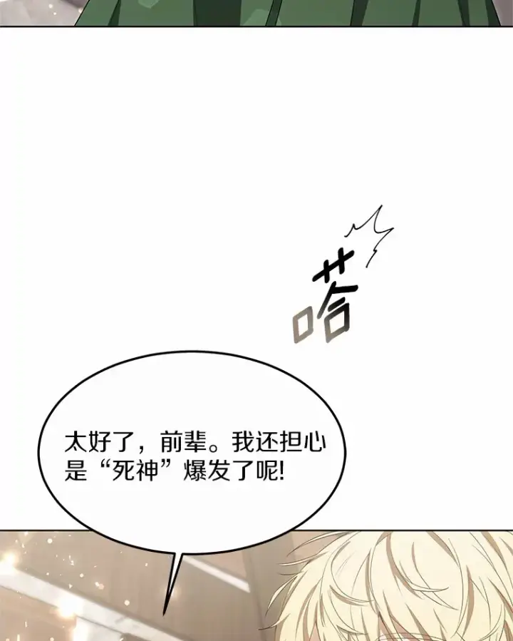 漫画《其实我是SSS级神医》24.天花？还是水痘？第124张图
