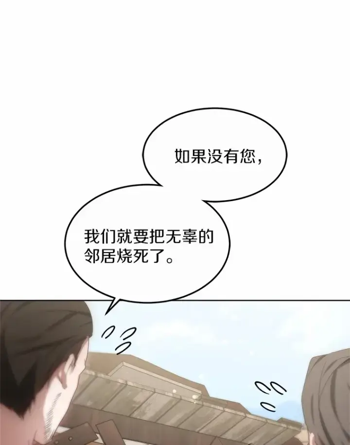 漫画《其实我是SSS级神医》24.天花？还是水痘？第126张图