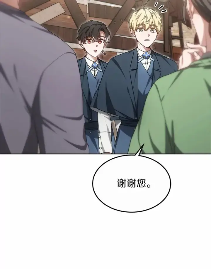 漫画《其实我是SSS级神医》24.天花？还是水痘？第127张图