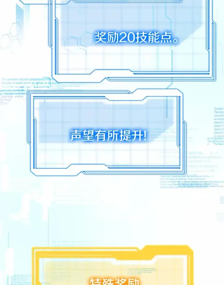 漫画《其实我是SSS级神医》24.天花？还是水痘？第130张图