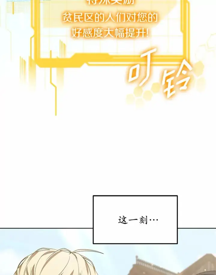 漫画《其实我是SSS级神医》24.天花？还是水痘？第131张图
