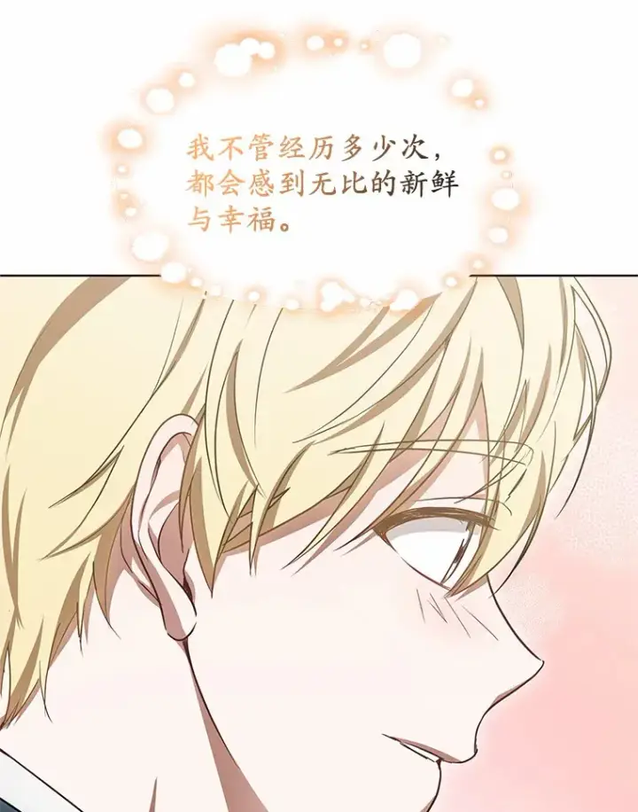 漫画《其实我是SSS级神医》24.天花？还是水痘？第133张图