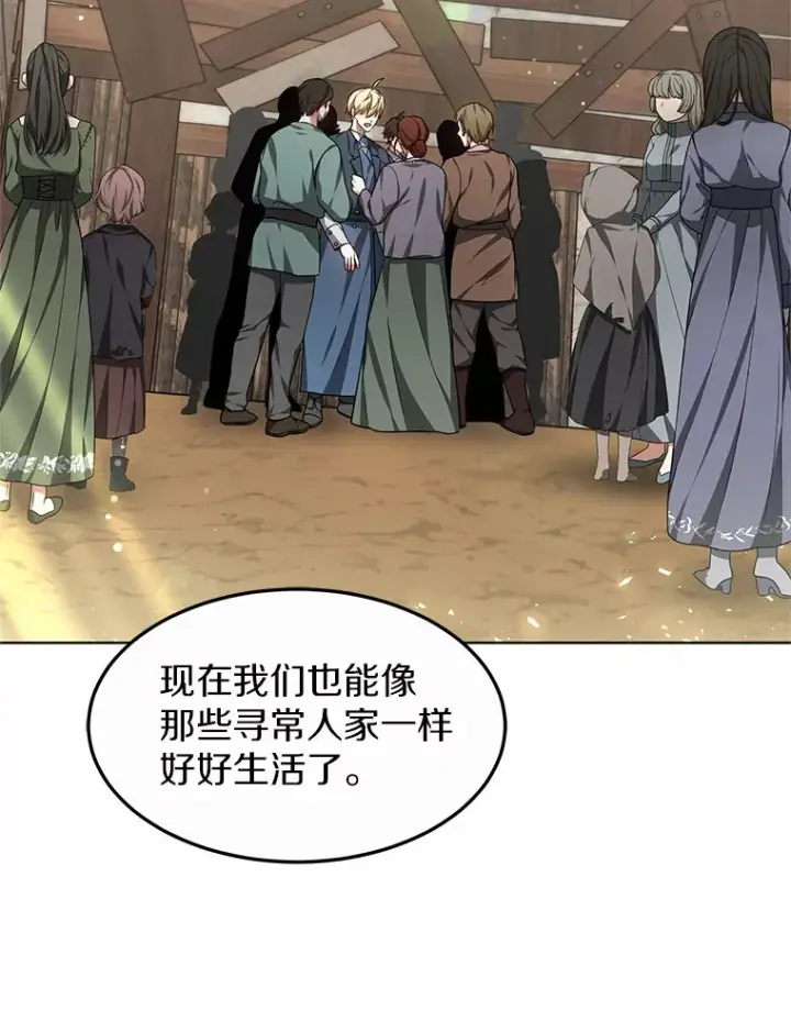 漫画《其实我是SSS级神医》24.天花？还是水痘？第136张图
