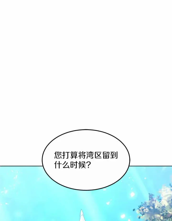 漫画《其实我是SSS级神医》24.天花？还是水痘？第137张图