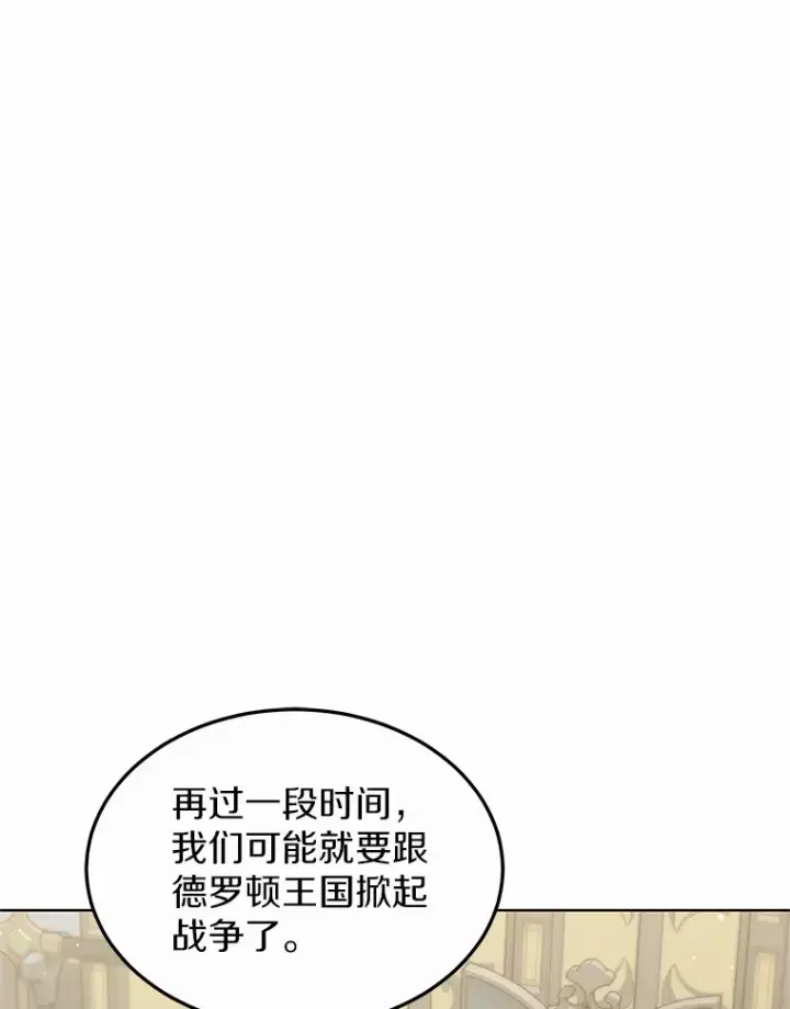 漫画《其实我是SSS级神医》24.天花？还是水痘？第139张图