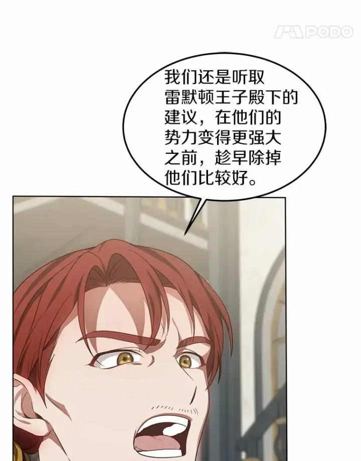 漫画《其实我是SSS级神医》24.天花？还是水痘？第142张图