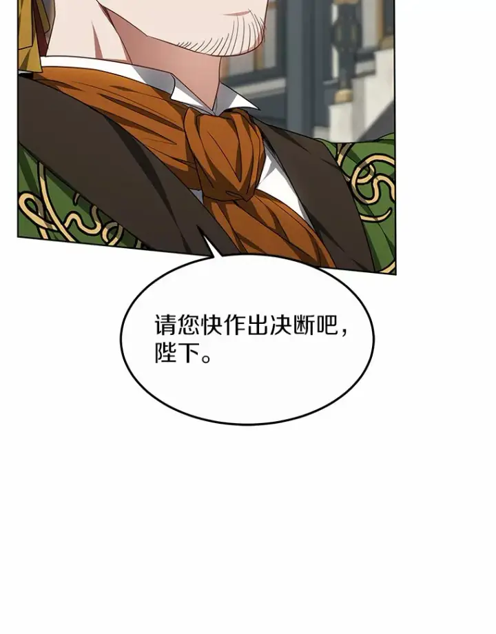 漫画《其实我是SSS级神医》24.天花？还是水痘？第143张图
