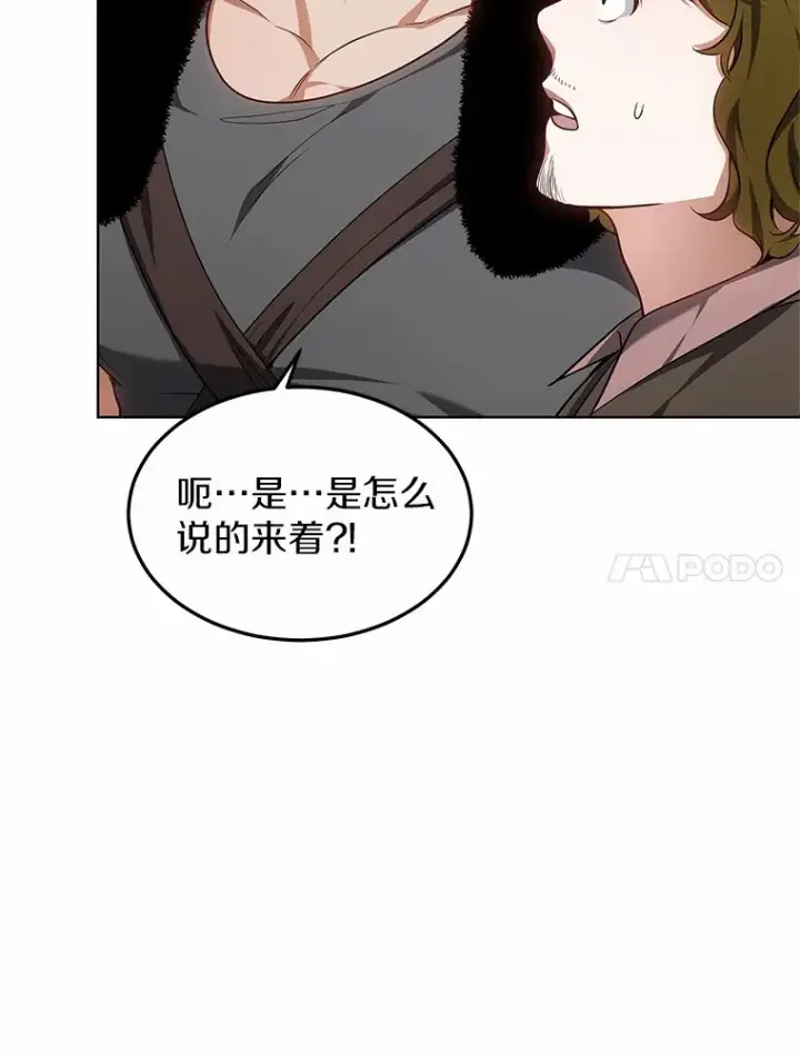 漫画《其实我是SSS级神医》24.天花？还是水痘？第17张图