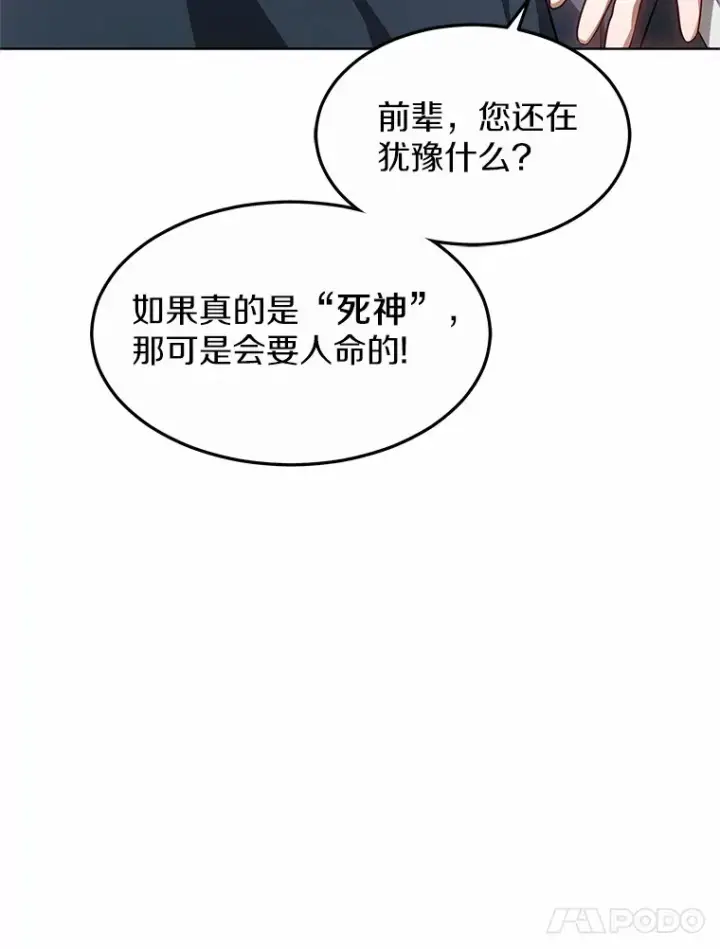 漫画《其实我是SSS级神医》24.天花？还是水痘？第24张图