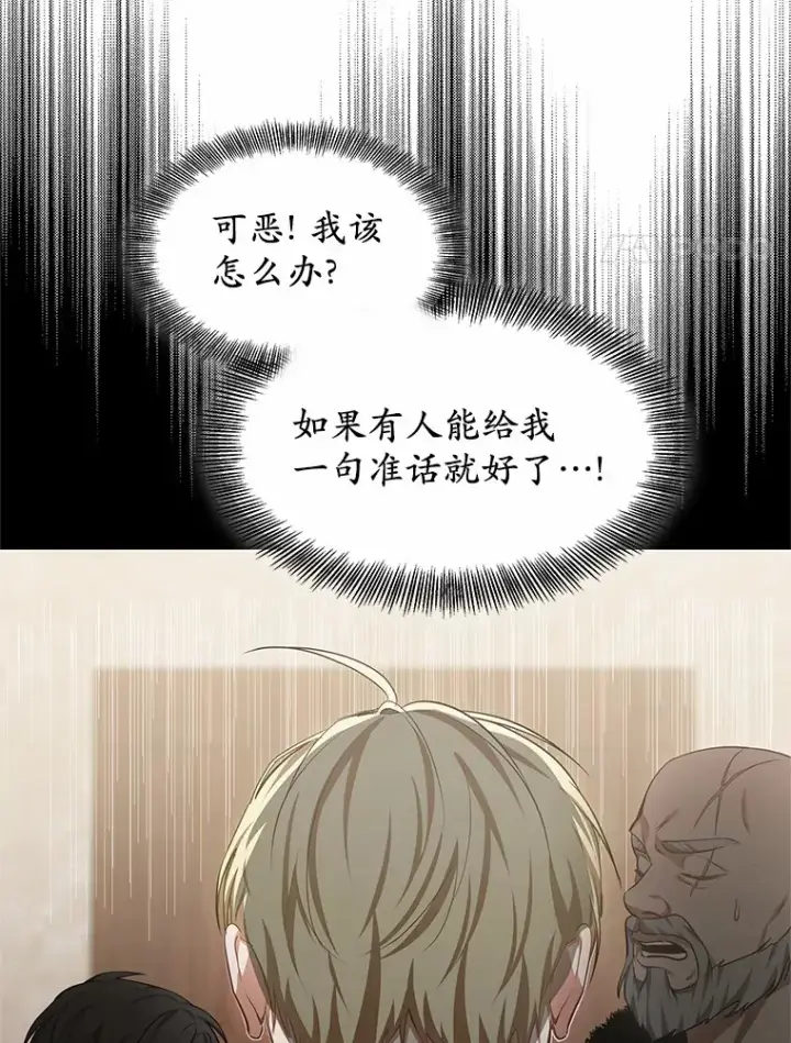 漫画《其实我是SSS级神医》24.天花？还是水痘？第27张图