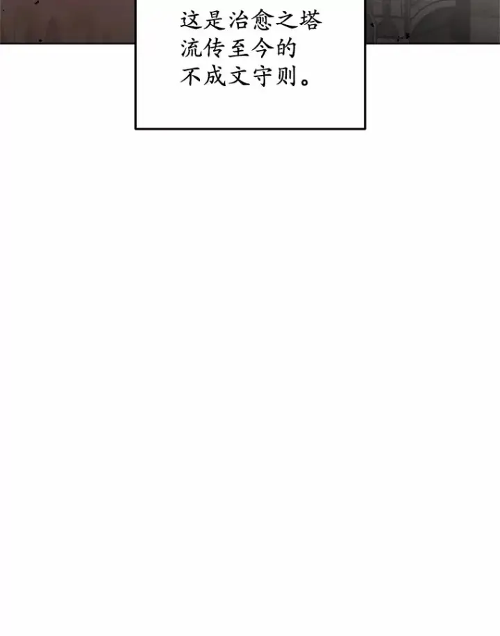 漫画《其实我是SSS级神医》24.天花？还是水痘？第3张图