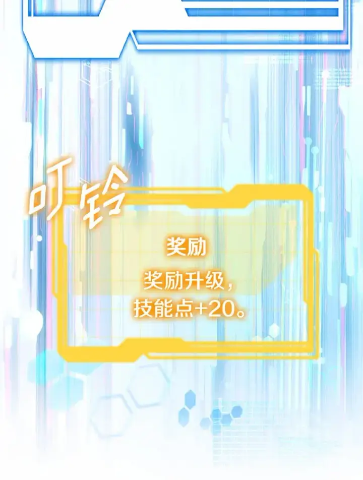 漫画《其实我是SSS级神医》24.天花？还是水痘？第32张图