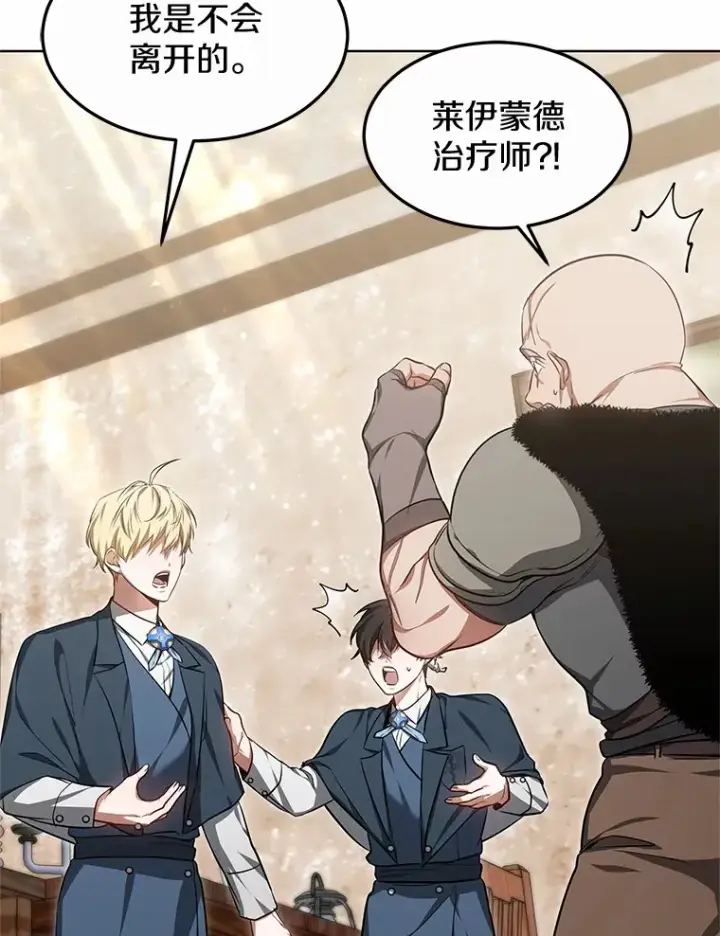 漫画《其实我是SSS级神医》24.天花？还是水痘？第35张图