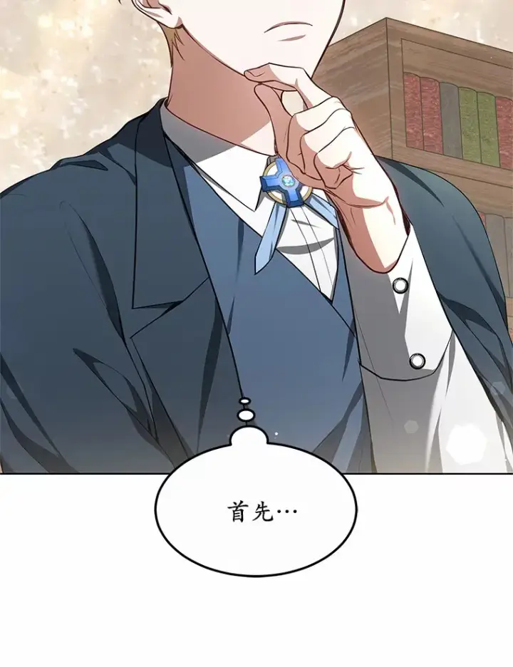 漫画《其实我是SSS级神医》24.天花？还是水痘？第42张图