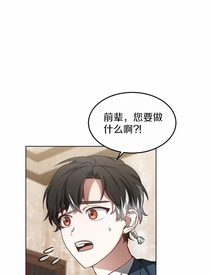 漫画《其实我是SSS级神医》24.天花？还是水痘？第45张图