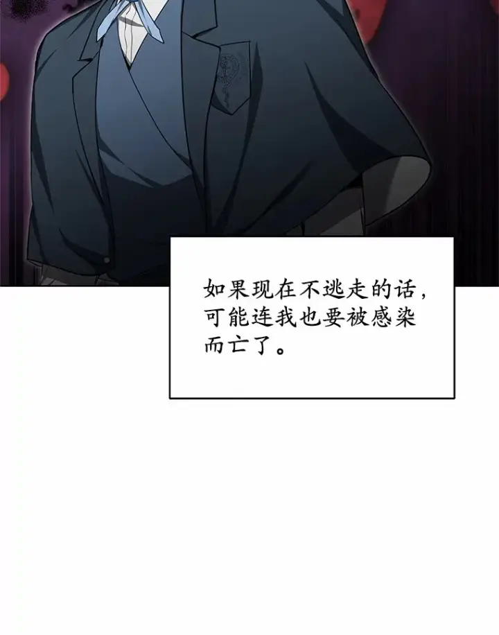 漫画《其实我是SSS级神医》24.天花？还是水痘？第5张图