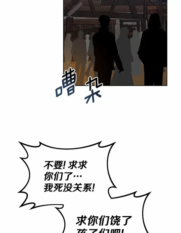 漫画《其实我是SSS级神医》24.天花？还是水痘？第52张图