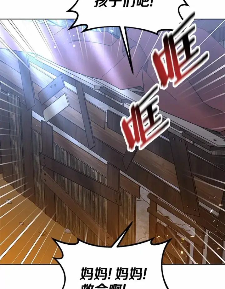 漫画《其实我是SSS级神医》24.天花？还是水痘？第53张图