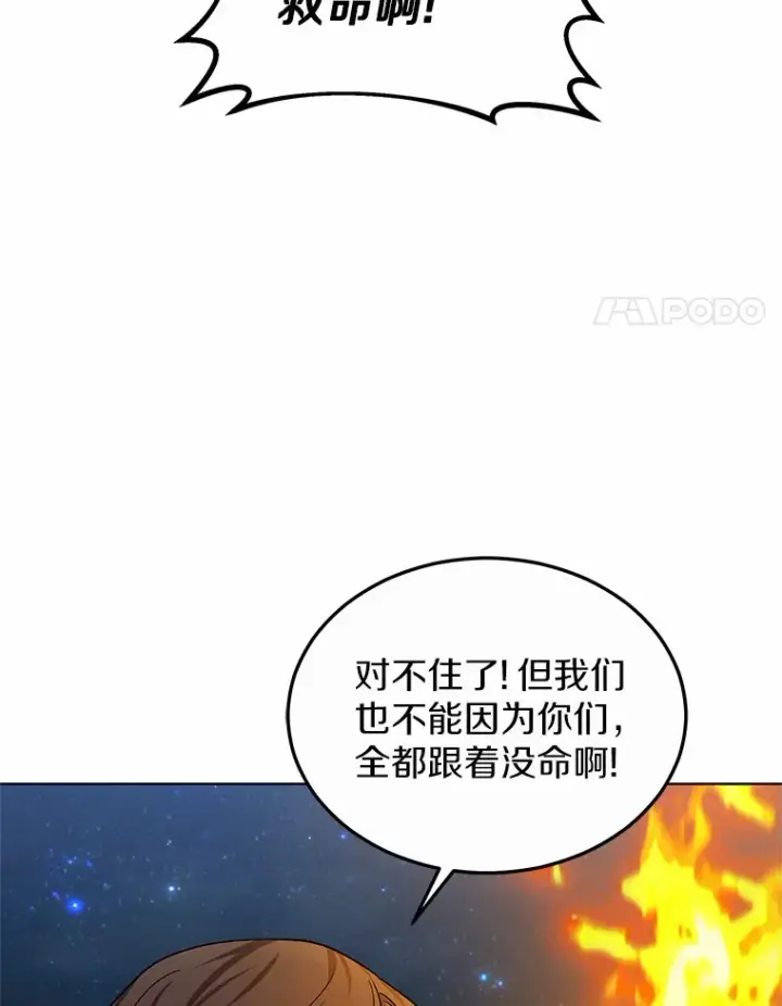 漫画《其实我是SSS级神医》24.天花？还是水痘？第54张图
