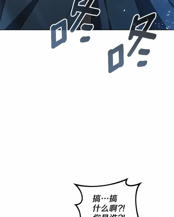 漫画《其实我是SSS级神医》24.天花？还是水痘？第59张图