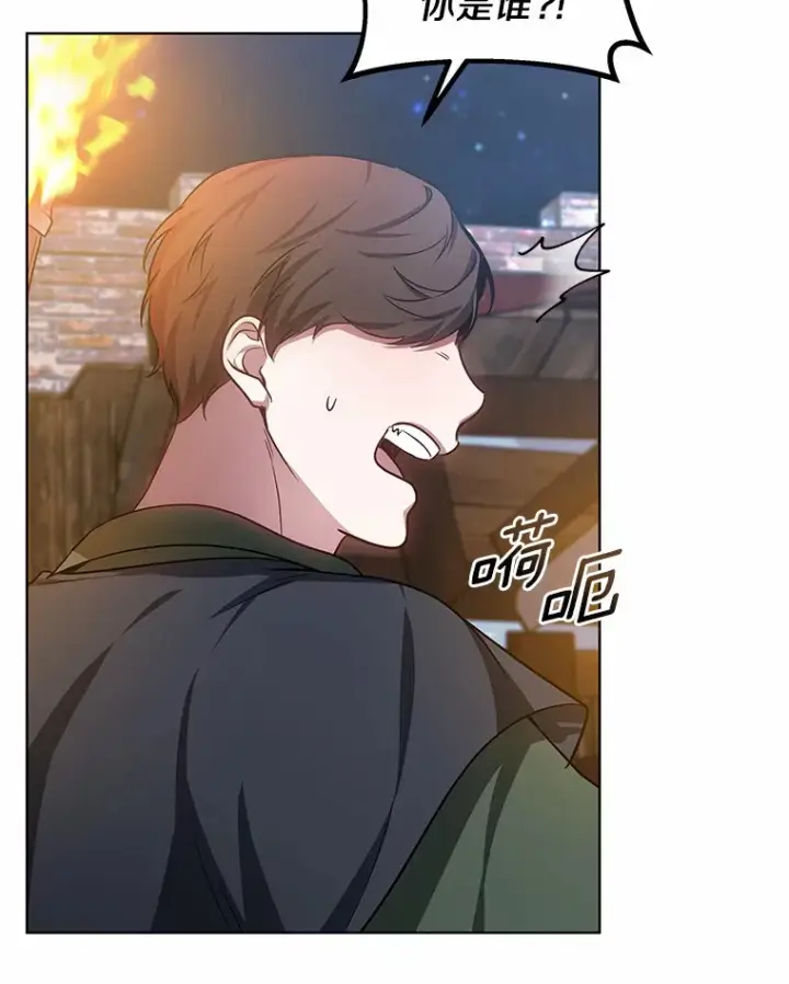 漫画《其实我是SSS级神医》24.天花？还是水痘？第60张图