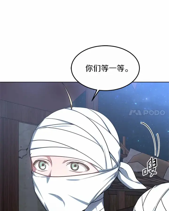 漫画《其实我是SSS级神医》24.天花？还是水痘？第64张图